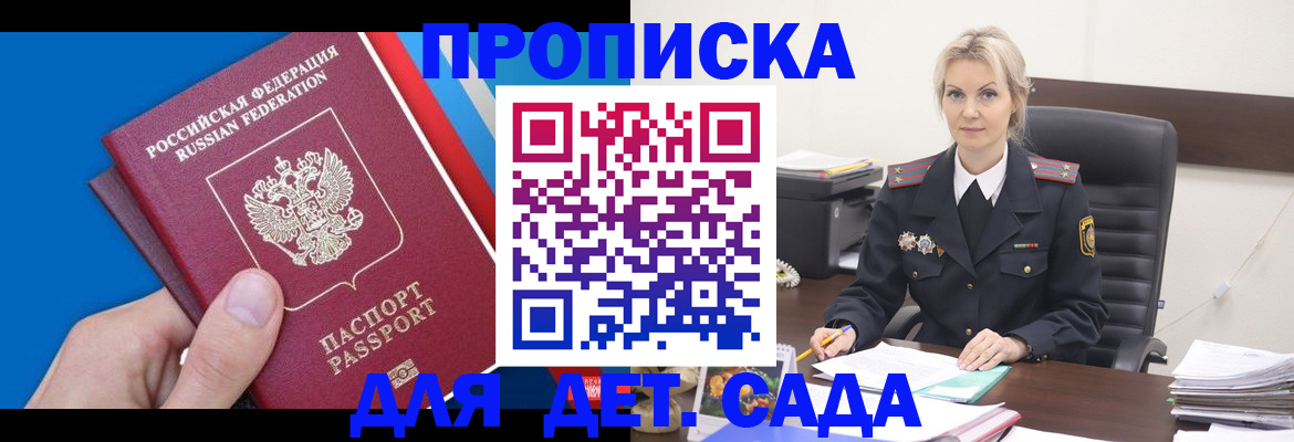 прописка поиск в Кирове