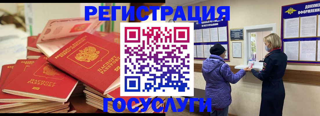 временная регистрация законно в Кирове